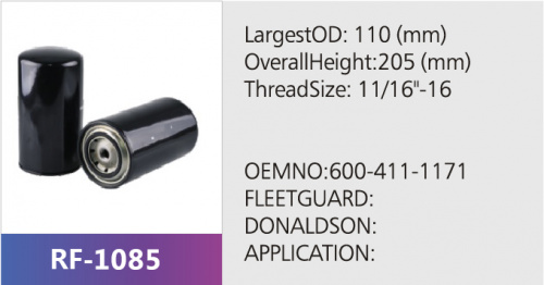 Фильтр охлаждающей жидкости RF-1085 (1/)